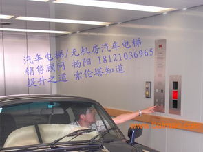 汽车电梯多少台组成